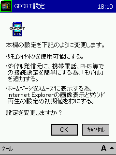GFORT�ݒ�